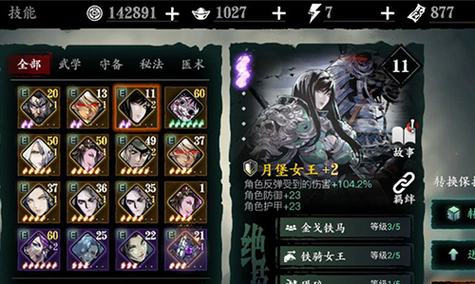 影之刃3蔷薇魅语怎么得