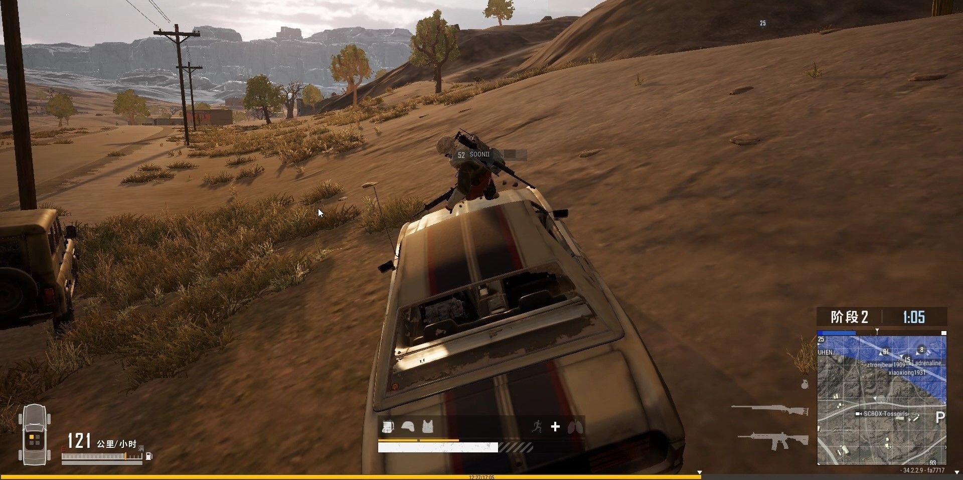 绝地求生在车里怎么打不中人