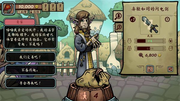 当铺人生传奇内置菜单