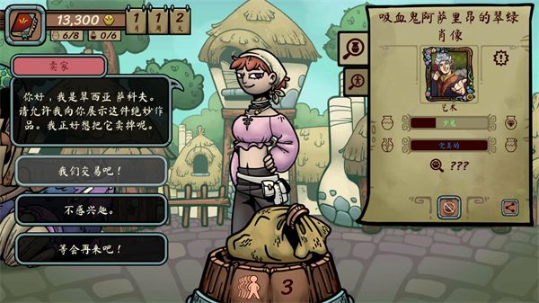 当铺人生传奇内置菜单