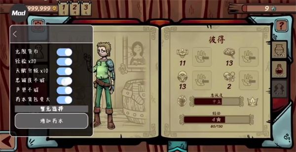 当铺人生传奇内置菜单