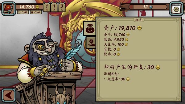 当铺人生传奇内置菜单