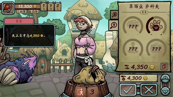 当铺人生传奇内置菜单