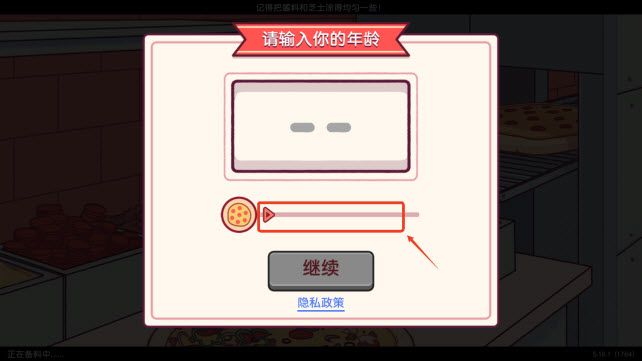 可口的披萨中文版 可口的披萨中文版