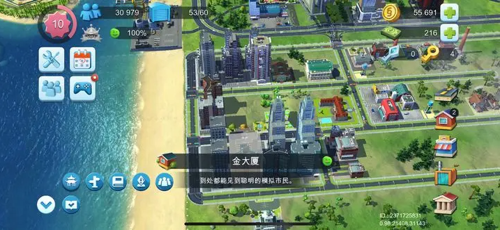 模拟城市我是市长国际服