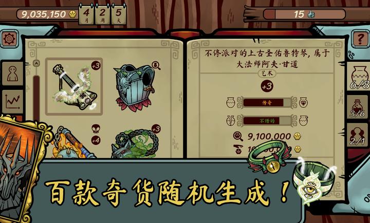 当铺人生传奇内置菜单截图2