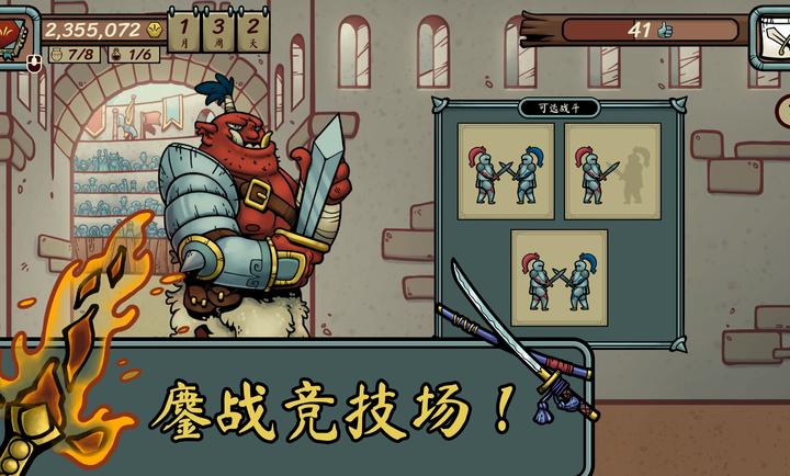 当铺人生传奇内置菜单截图3