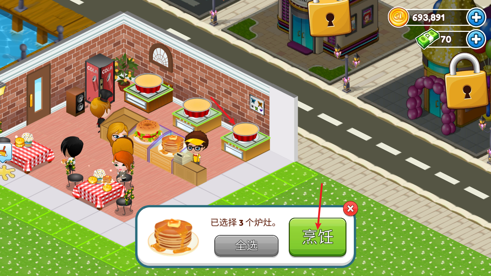 咖啡园厨房天地