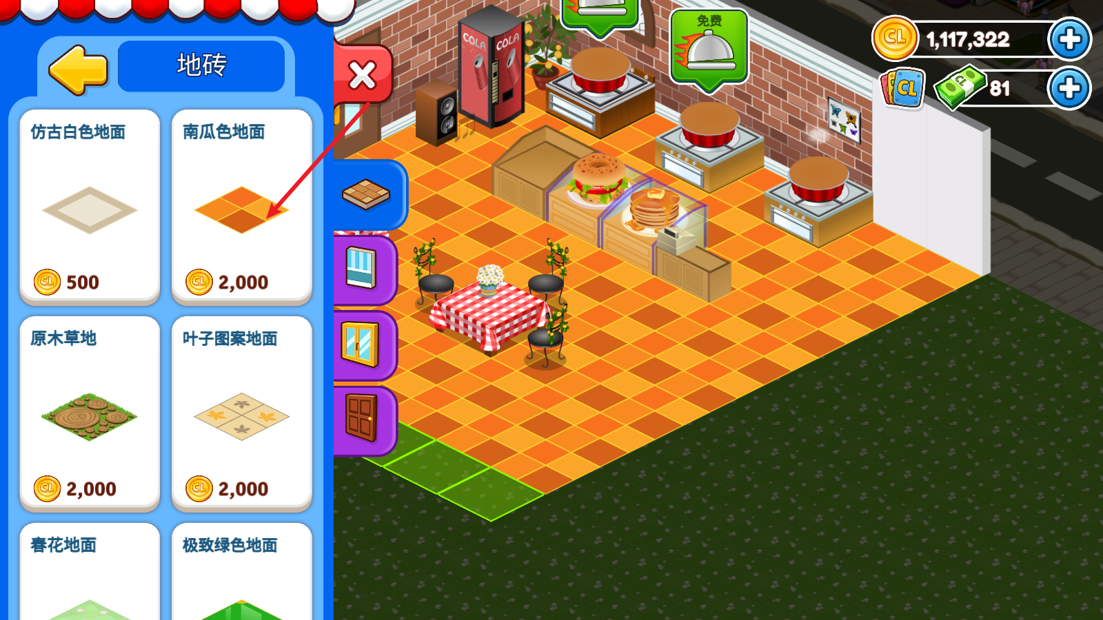 咖啡园厨房天地