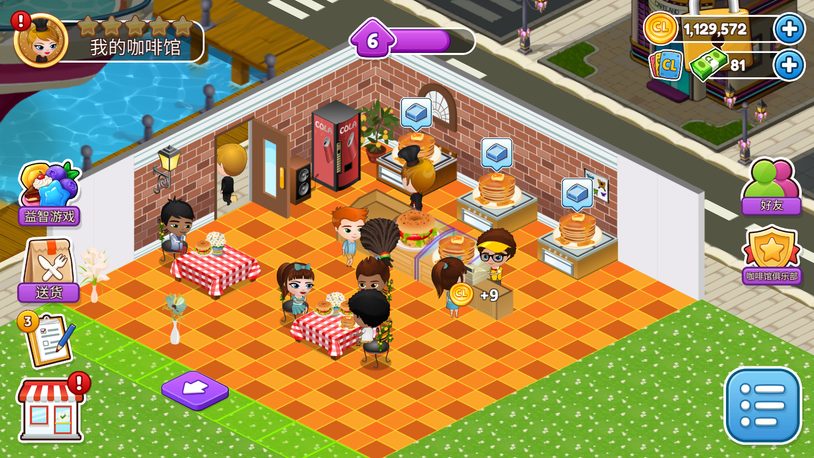 咖啡园厨房天地