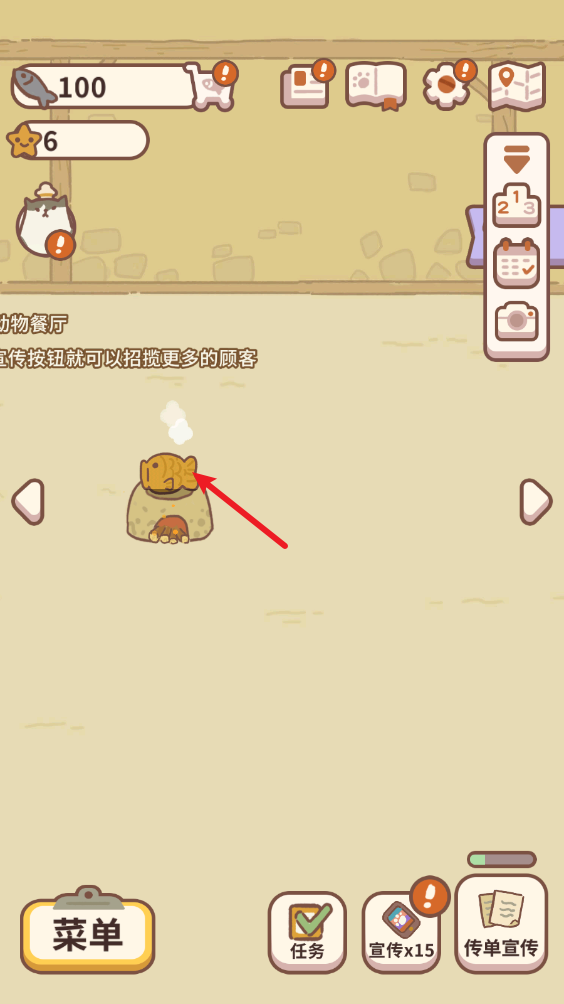 动物餐厅官方正版