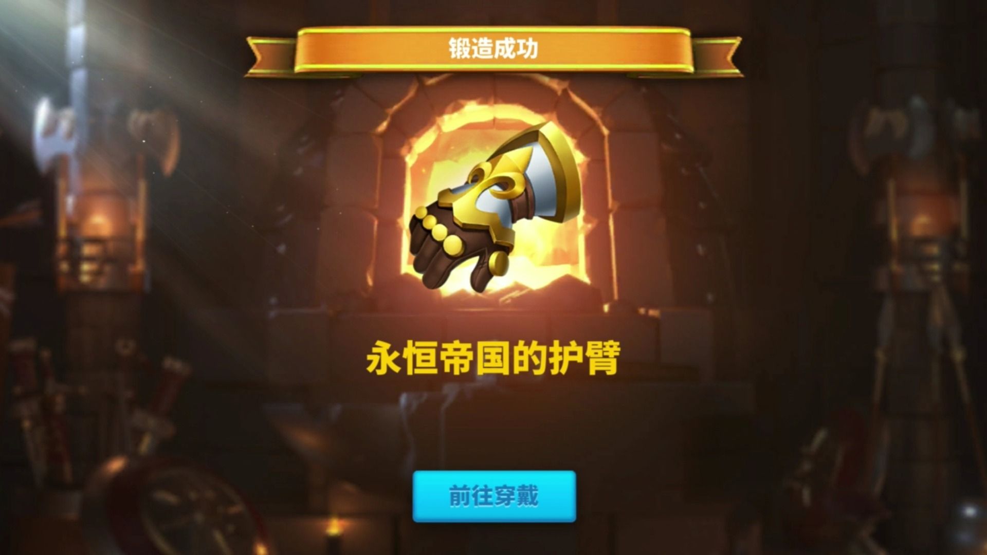 万国觉醒永恒帝国套装怎么分开穿