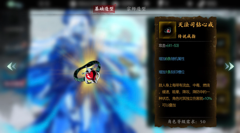 影之刃3炽刃50级用什么装备