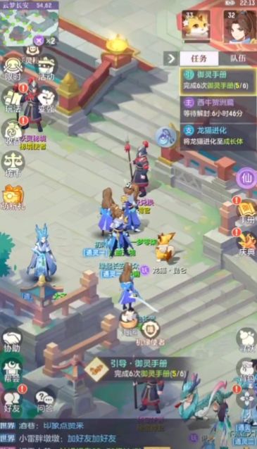 长安幻想龙宫如何加点