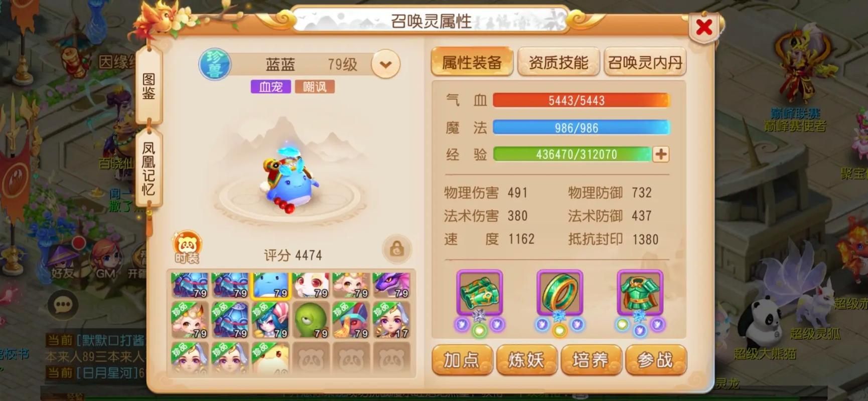 梦幻西游手游方寸山选什么助阵