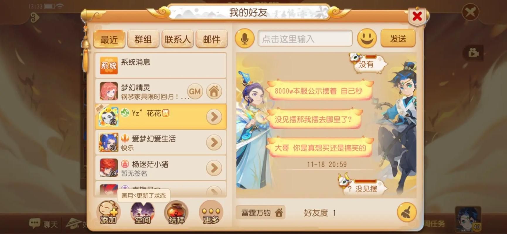 梦幻西游手游方寸山选什么助阵