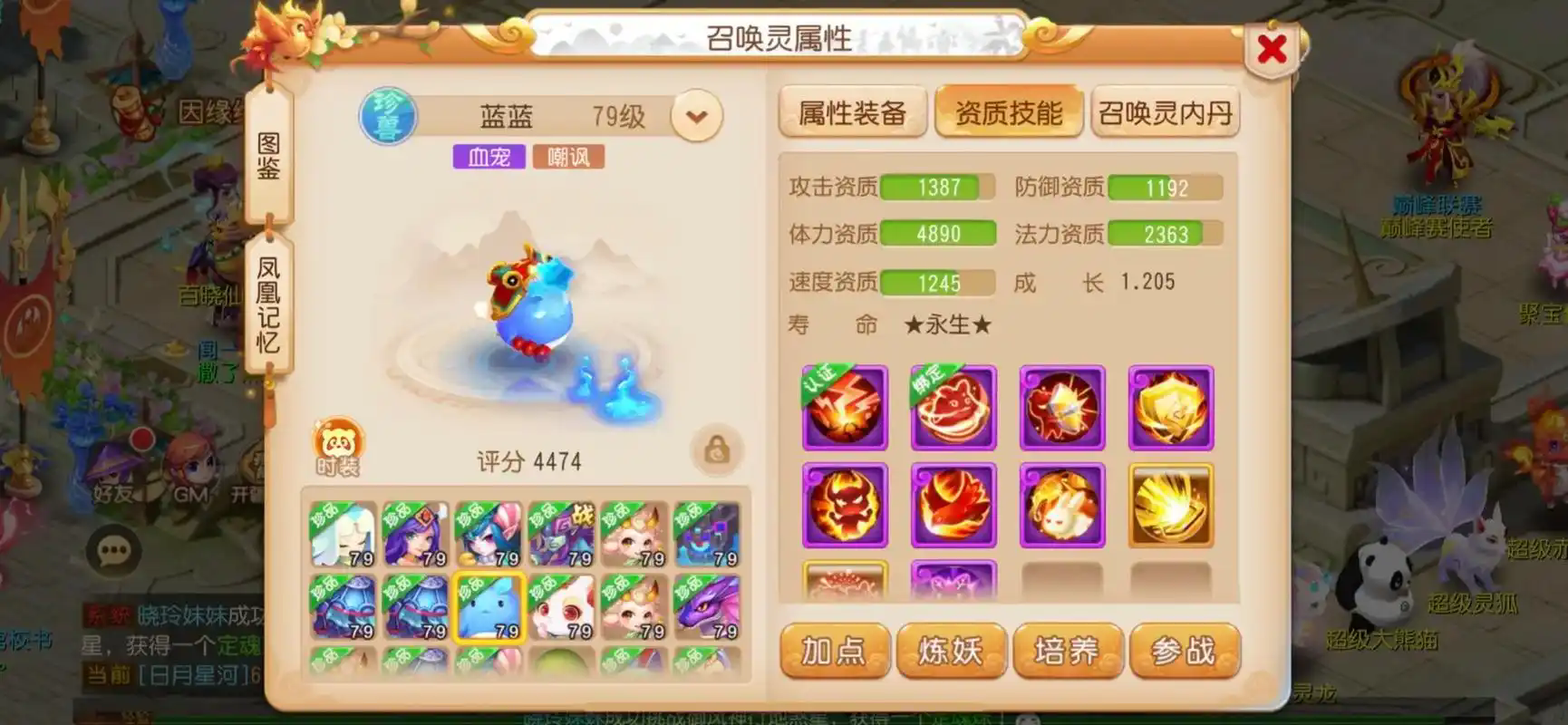 梦幻西游手游方寸山选什么助阵