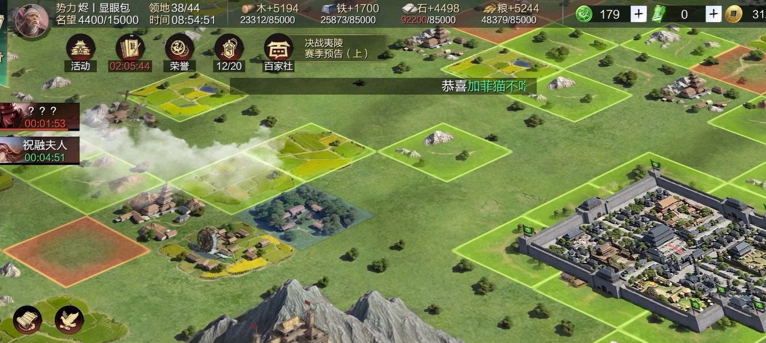 率土之滨土地怎么置换