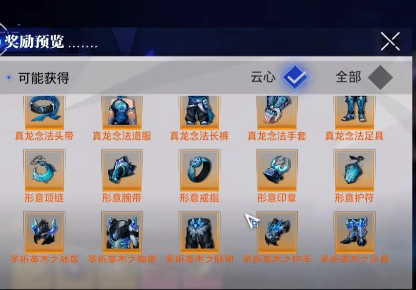 晶核小号每日如何消耗体力