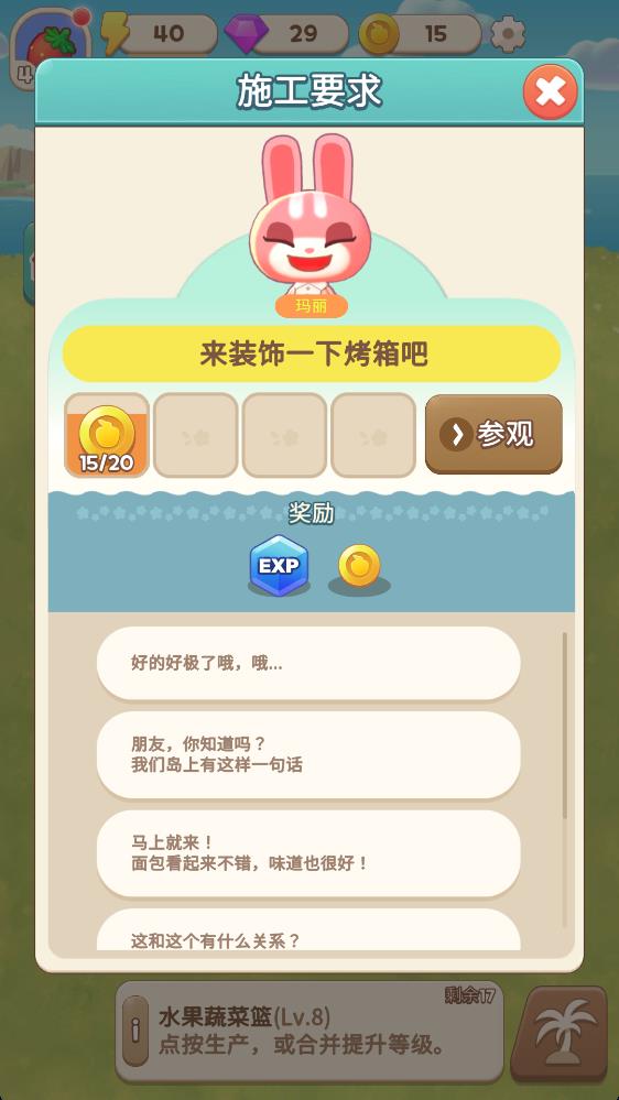 合并露营地截图1