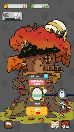 雀食好玩小游戏截图1