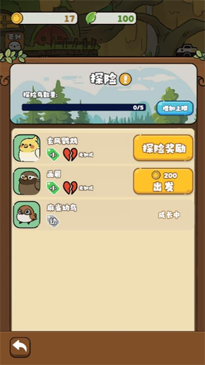 雀食好玩小游戏截图0