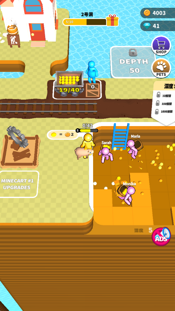 看谁挖的深 看谁挖的深