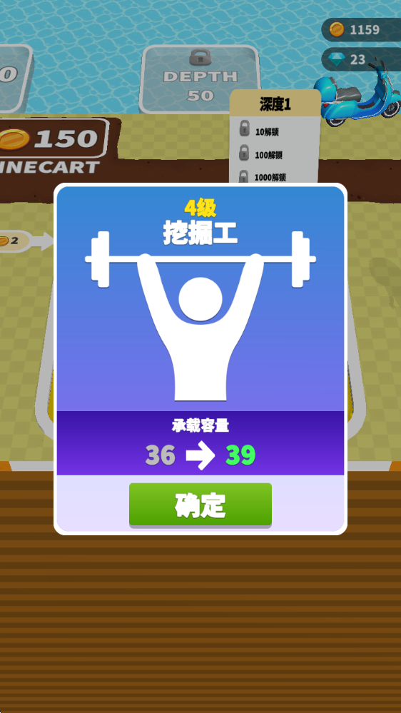 看谁挖的深 看谁挖的深