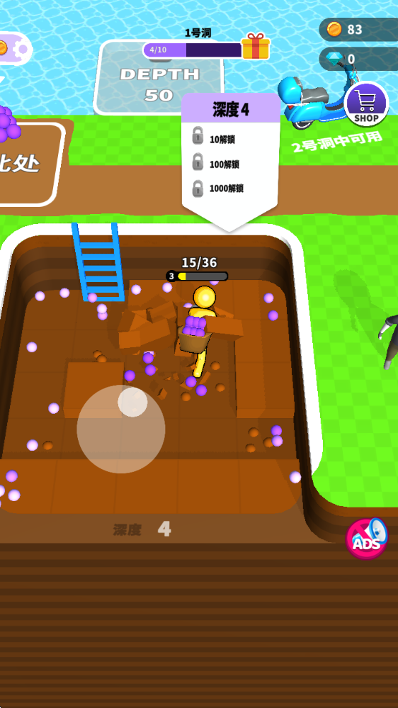 看谁挖的深 看谁挖的深