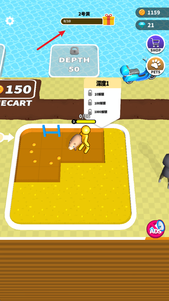 看谁挖的深 看谁挖的深