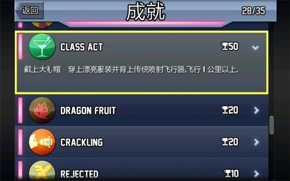 疯狂喷气机官方正版