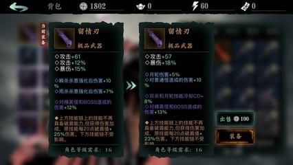 影之刃3炽刃50级怎么搭配