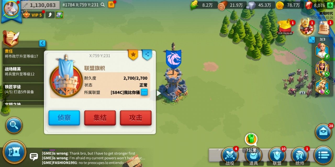 万国觉醒怎么分主将副将