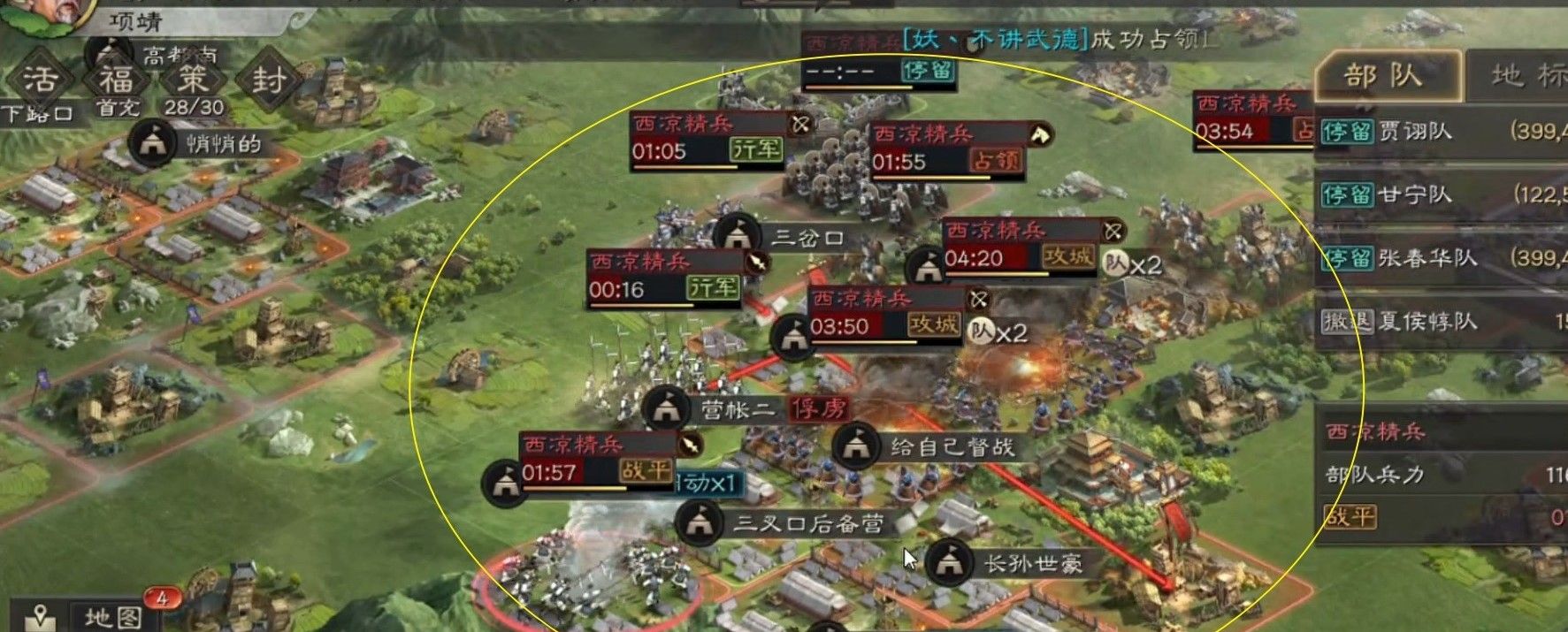 三国志战略版俘虏状态下怎么入盟