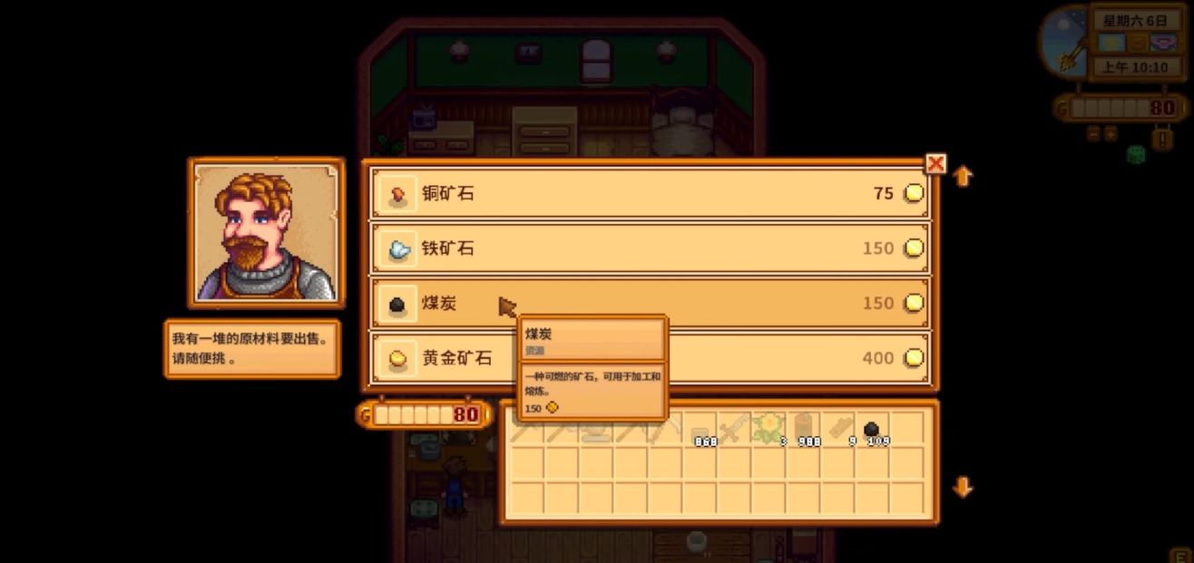 星露谷物语怎么快速获得煤