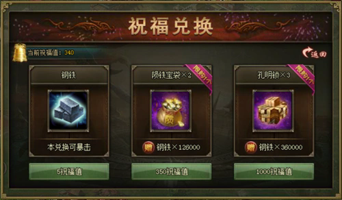 攻城掠地福运币怎么获取