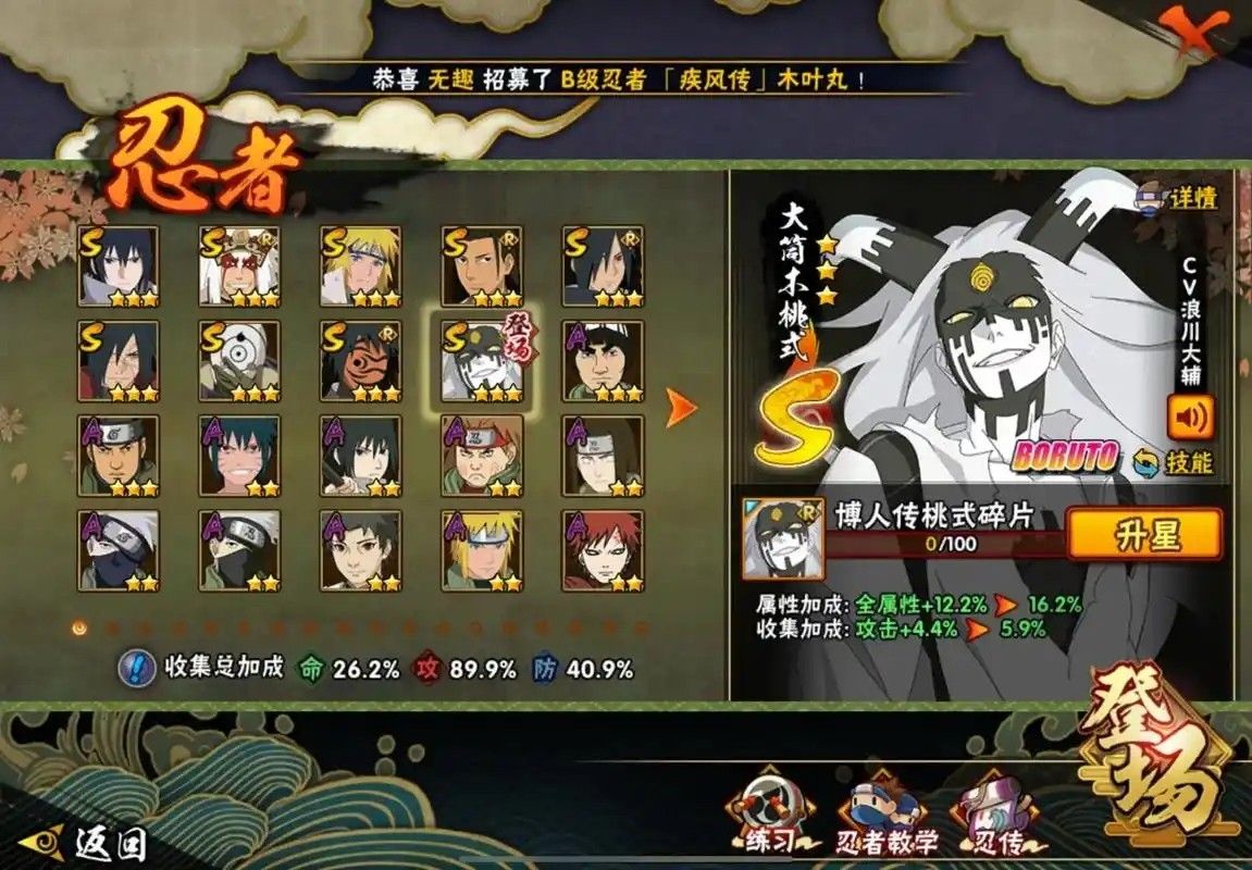 火影忍者手游新手该怎么招募忍者