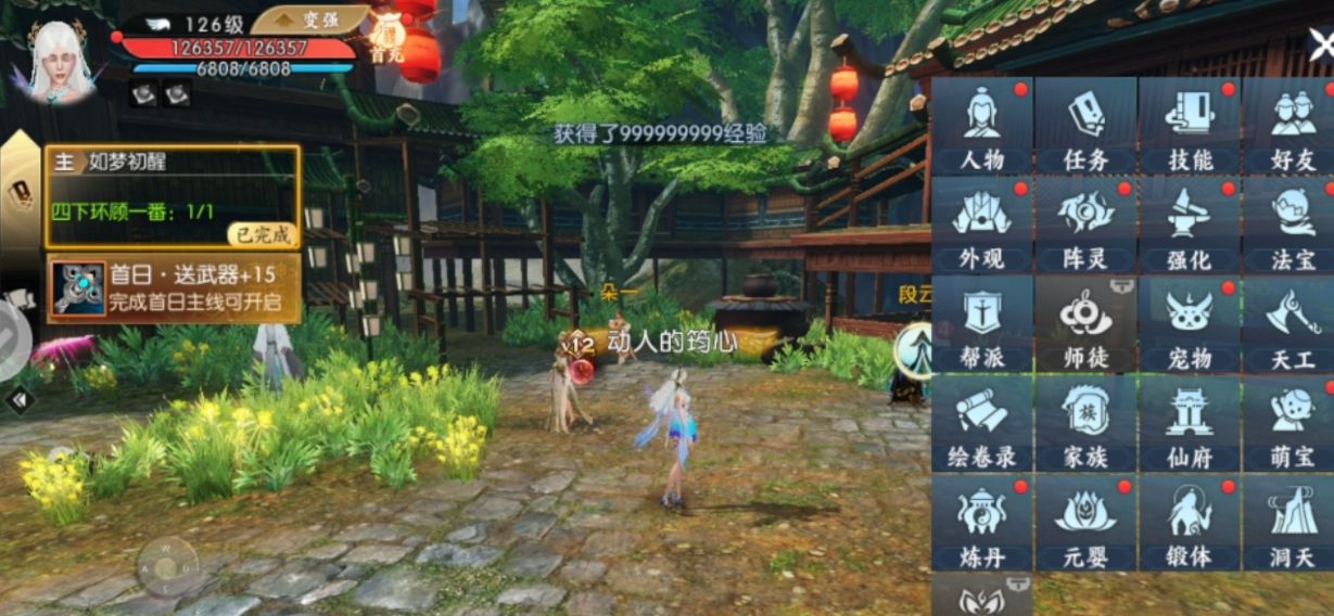 诛仙手游焚香怎么玩才强