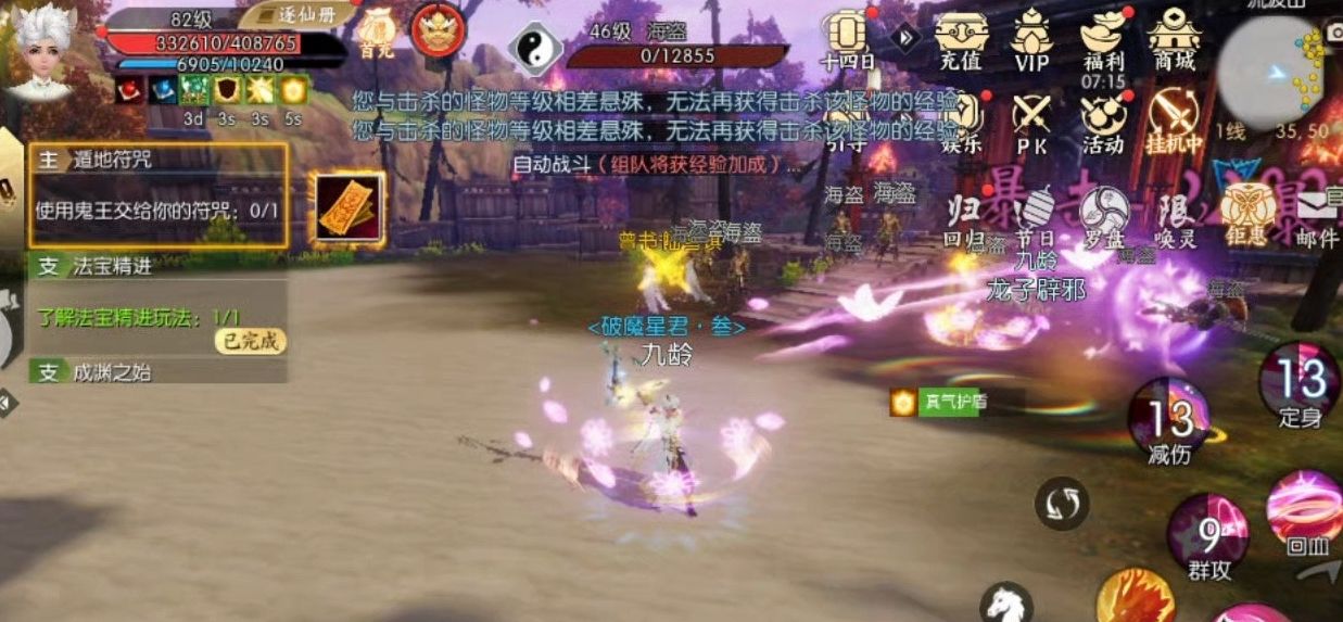 诛仙手游焚香怎么玩才强