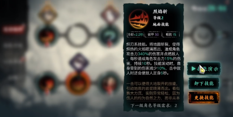 影之刃3炽刃技能精研怎么选