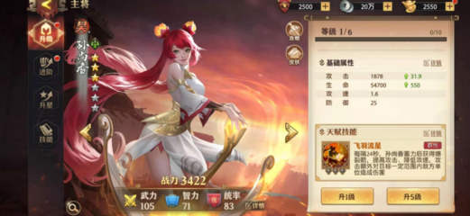 少年三国志零第三船队怎么过