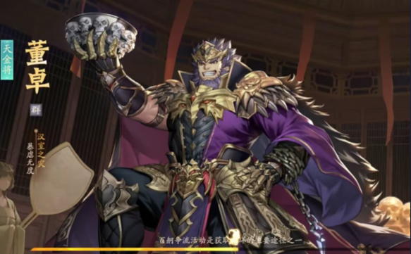 少年三国志2董卓的变装怎么得