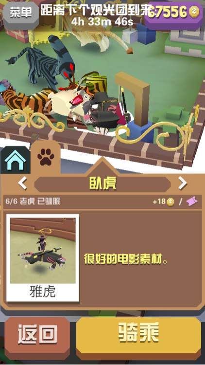 疯狂动物园换地图任务怎么换