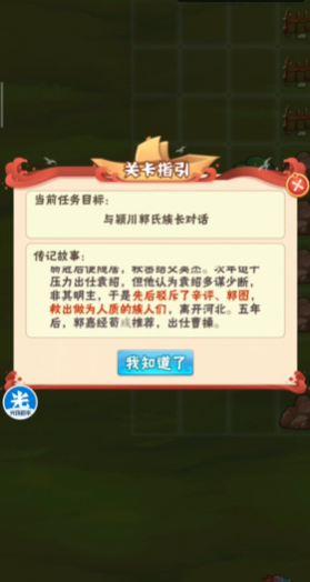 少年三国志1列转郭嘉怎么通关