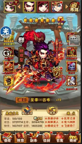 少年三国志残暴值怎么提升