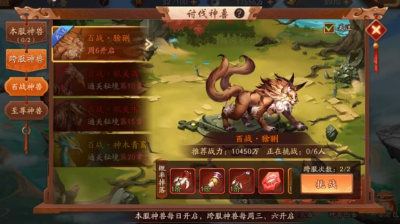 少年三国志2神兽金装怎么用