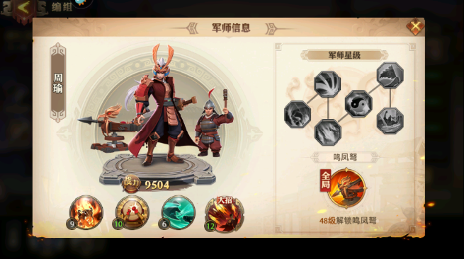 少年三国志零弓箭篇怎么过