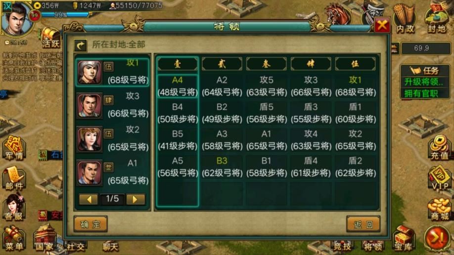 帝王三国怎么调兵