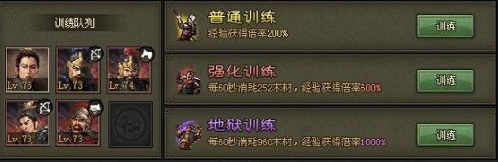 攻城掠地军营怎么改造