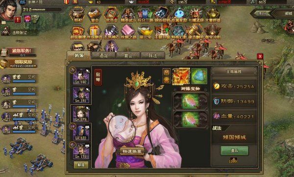 攻城掠地229曹操怎么过